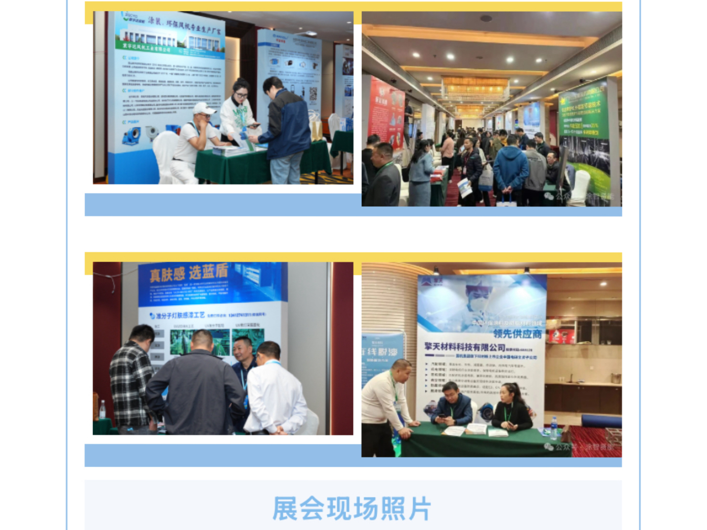 【深圳启航，招商全面启动】第五届华南涂装产业交流会