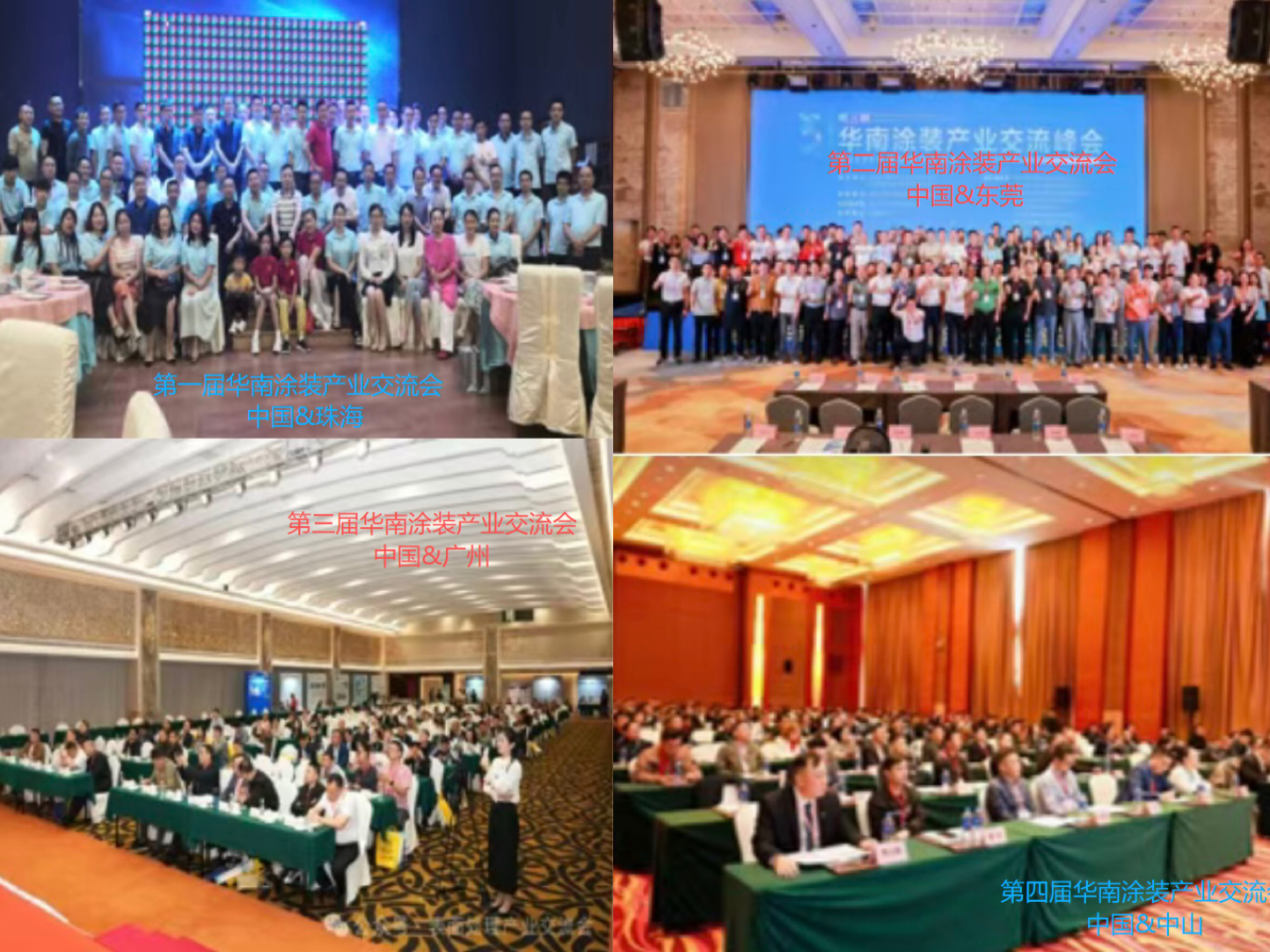 【深圳启航，招商全面启动】第五届华南涂装产业交流会