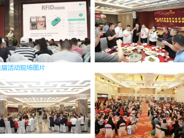 【深圳启航，招商全面启动】第五届华南涂装产业交流会